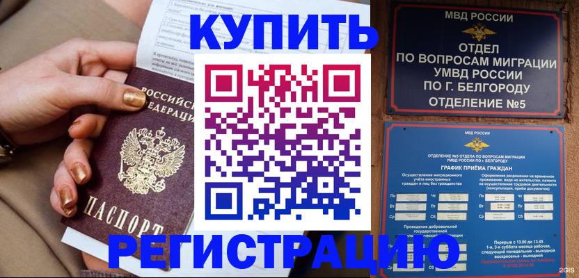 прописка для военкомата в Котово