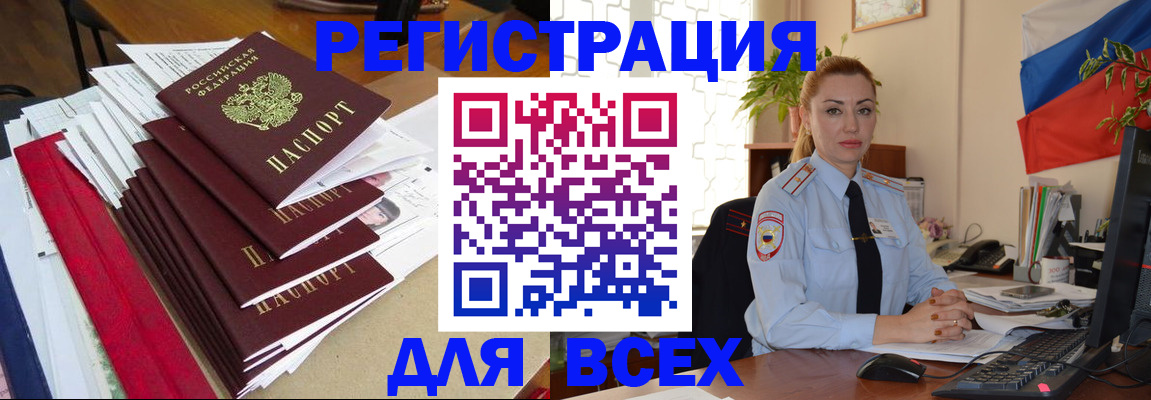регистрация для школы в Котово